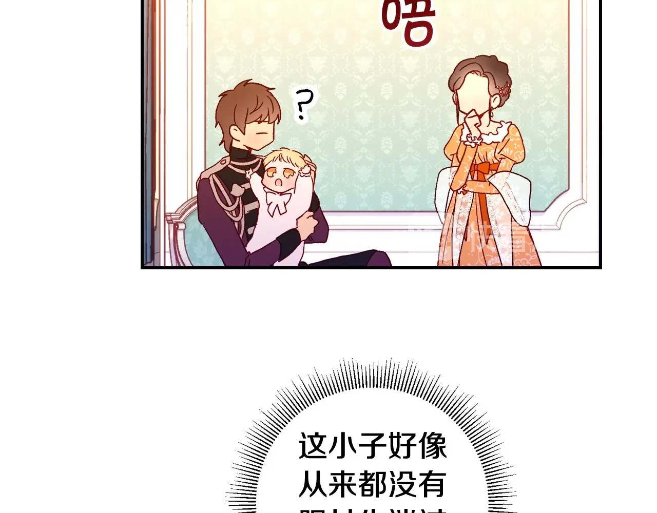 第12话 盛装约会 第 124 页