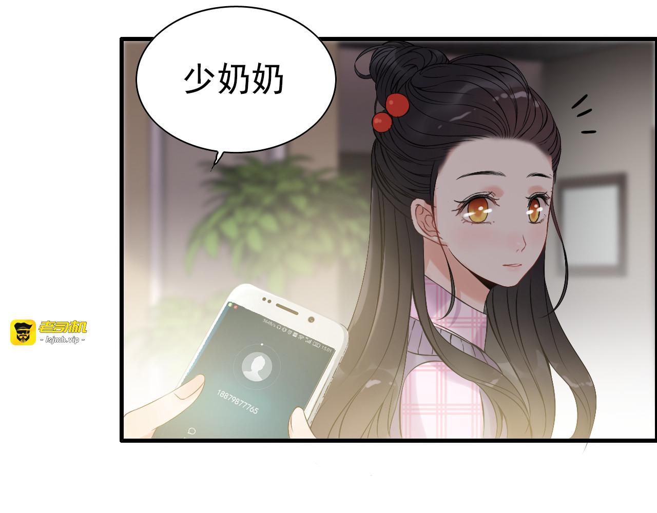 第100话 闺蜜绑架了妈妈？！ 第 19 页