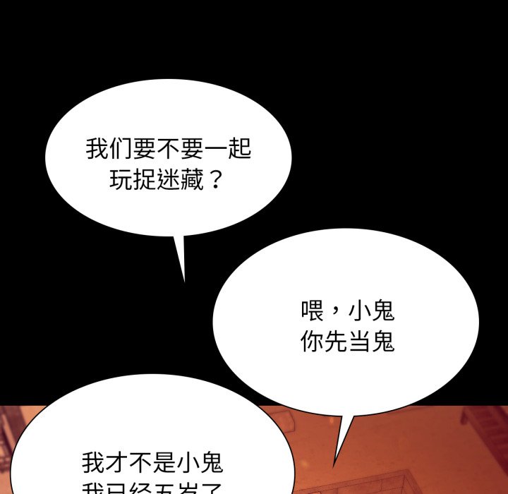 第79话 第 40 页