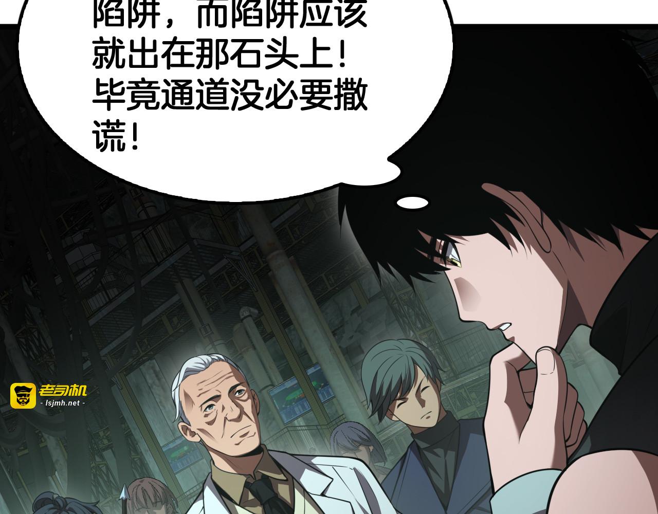 第79话 诈骗准备 第 71 页