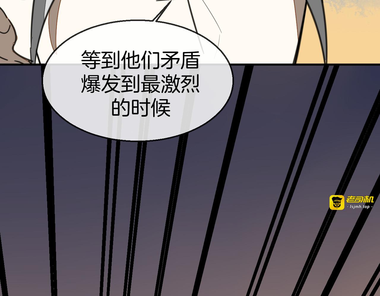 第68话 商讨会议 第 111 页