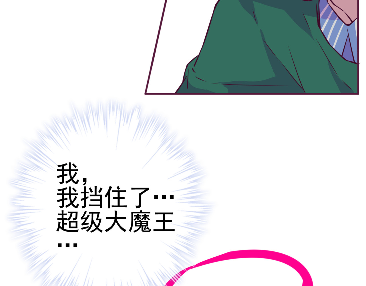 第二季 第9话 大魔王发威 第 88 页
