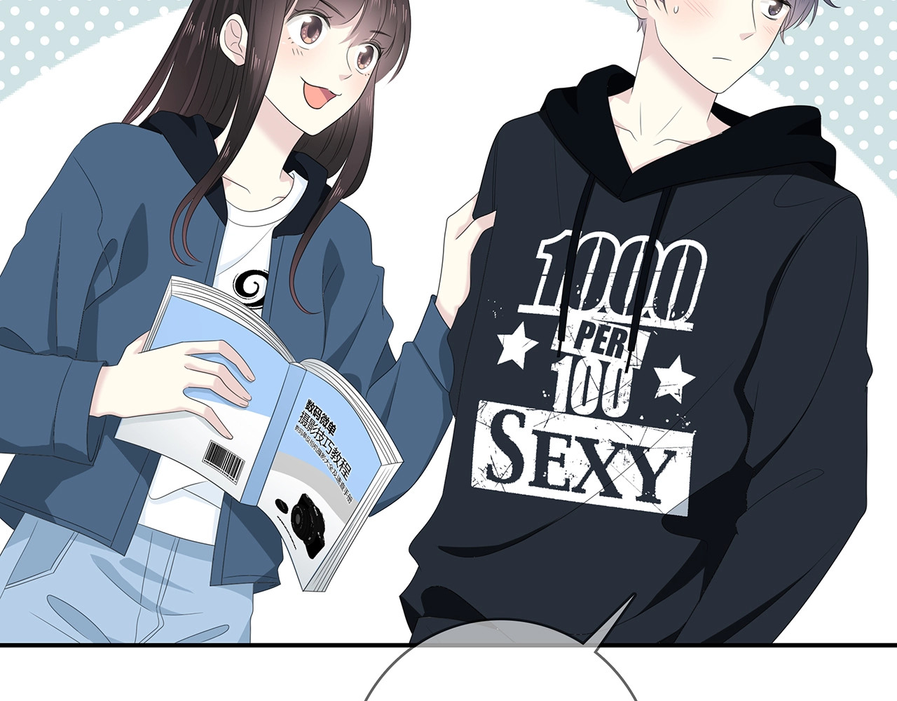第111话 秘密照片！ 第 40 页