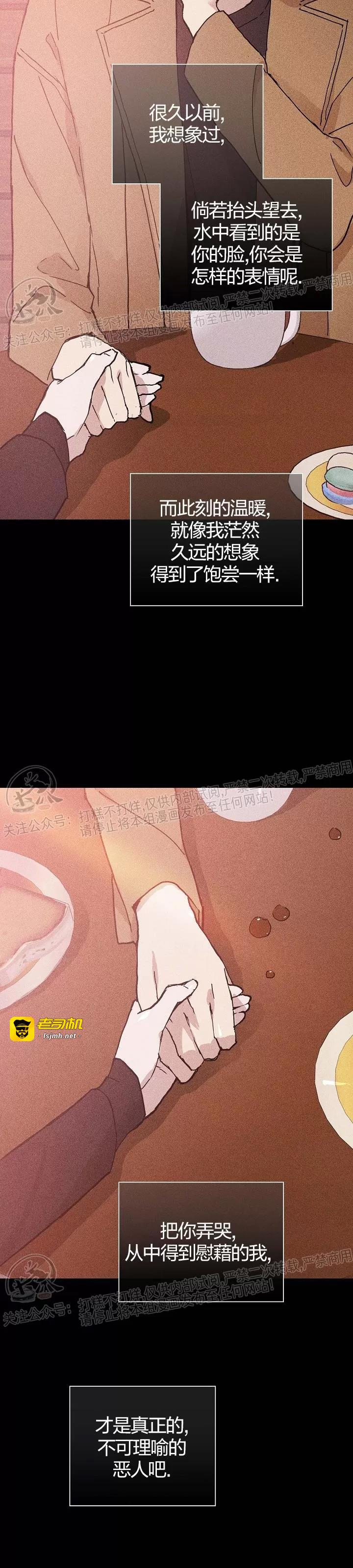 第15话 第 39 页
