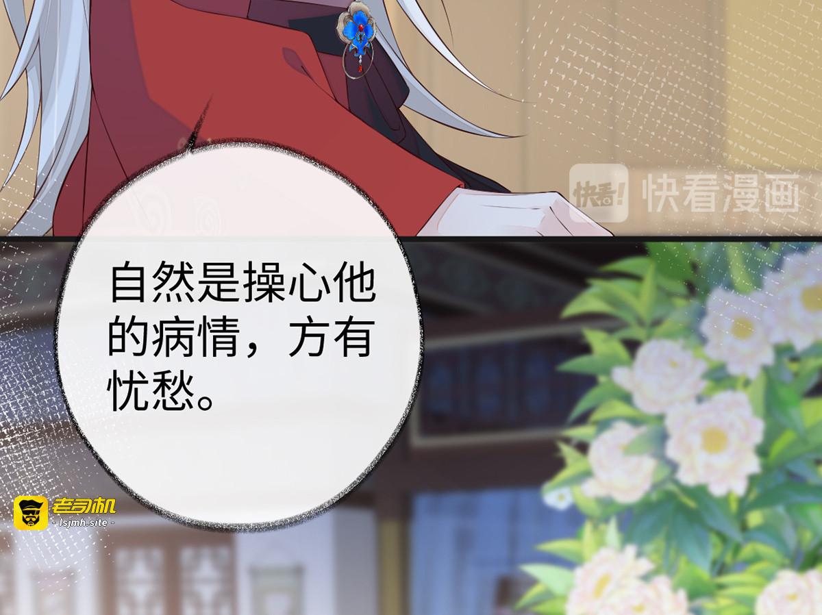 第40话 朕满足你了 第 37 页