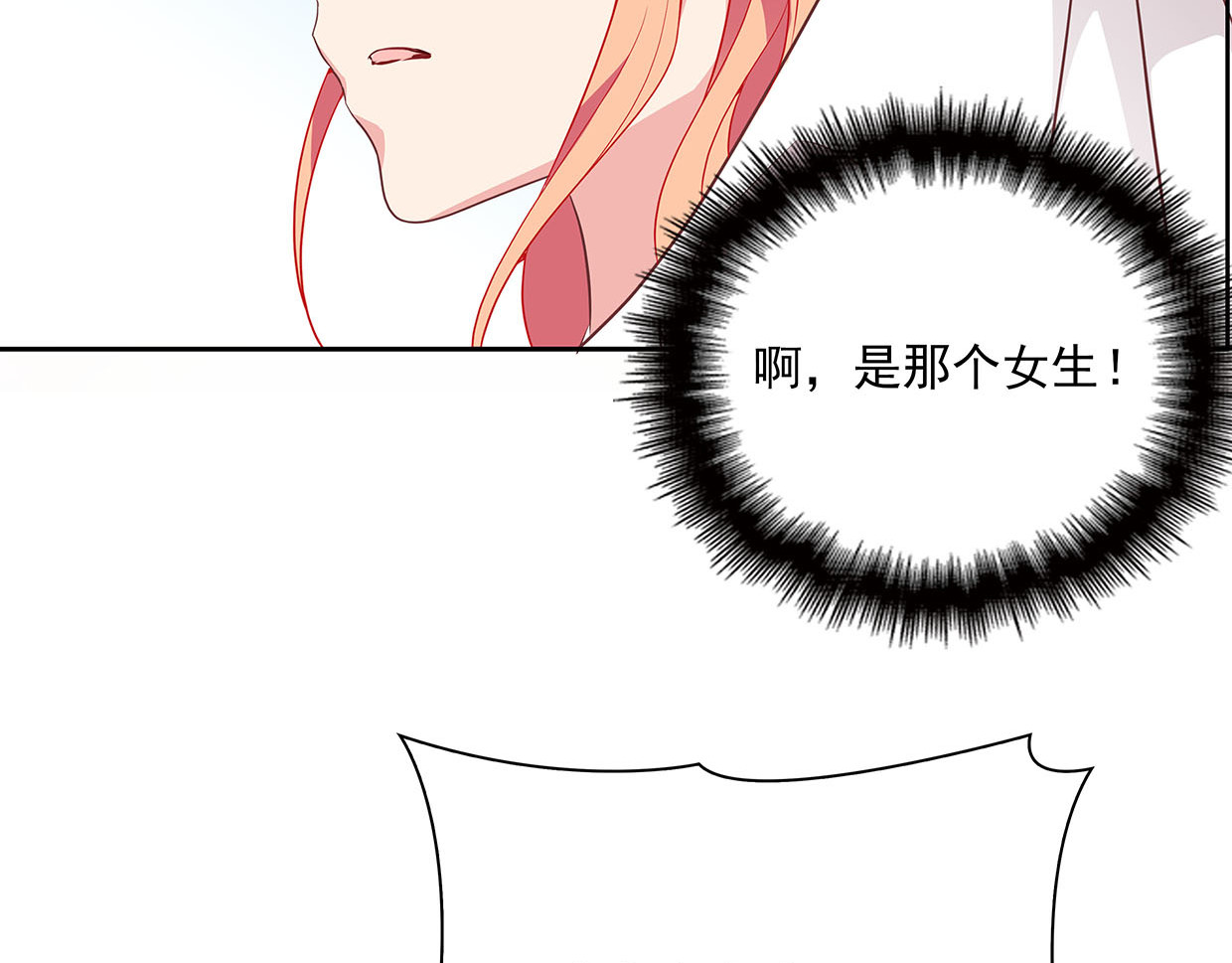 第35话 她为什么有房间门卡 第 10 页