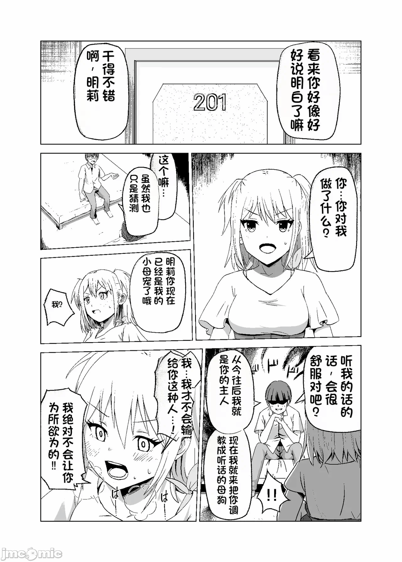 第一话 第 14 页