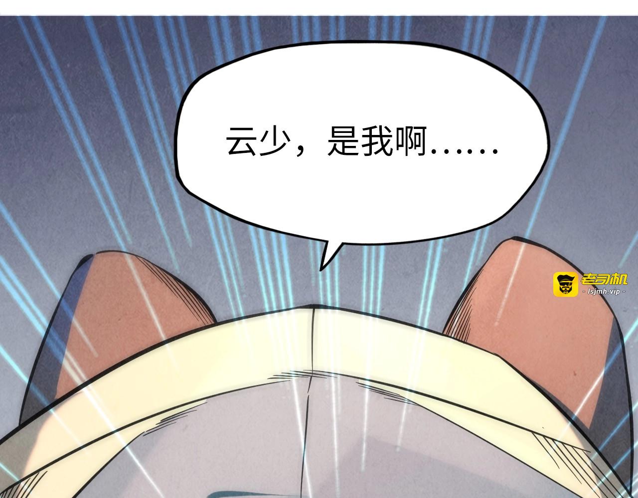 第7话 修炼成果 第 63 页
