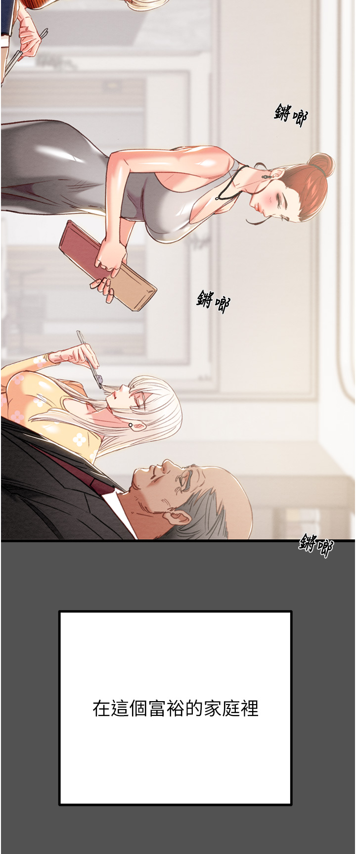 第73话 第 12 页