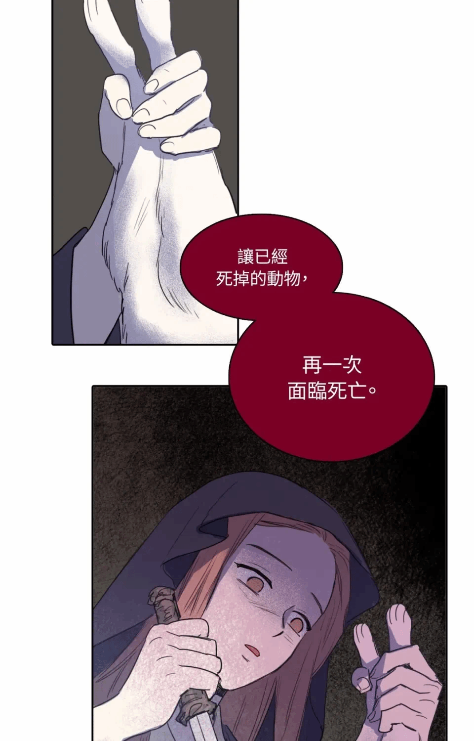第21话 第 29 页