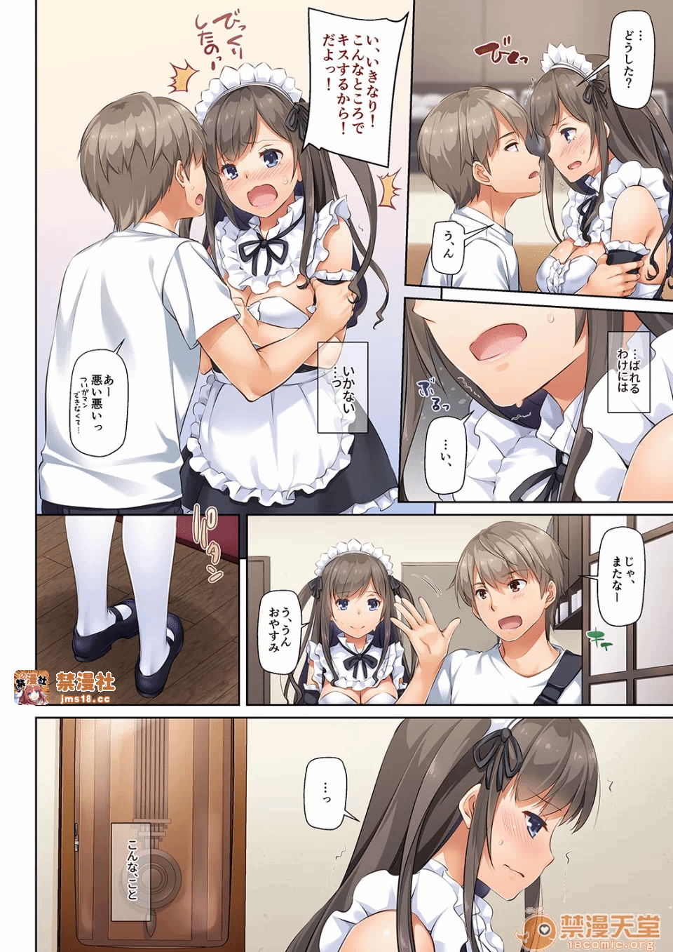 第一话 第 29 页