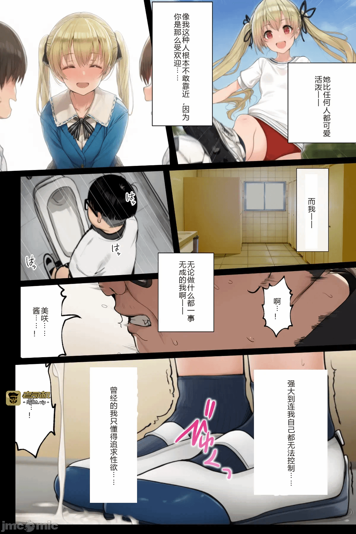 第一话 第 11 页