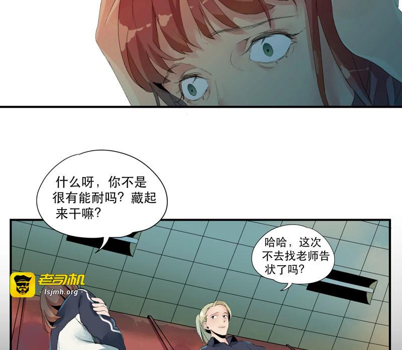 第2话 狐狸精1 第 97 页