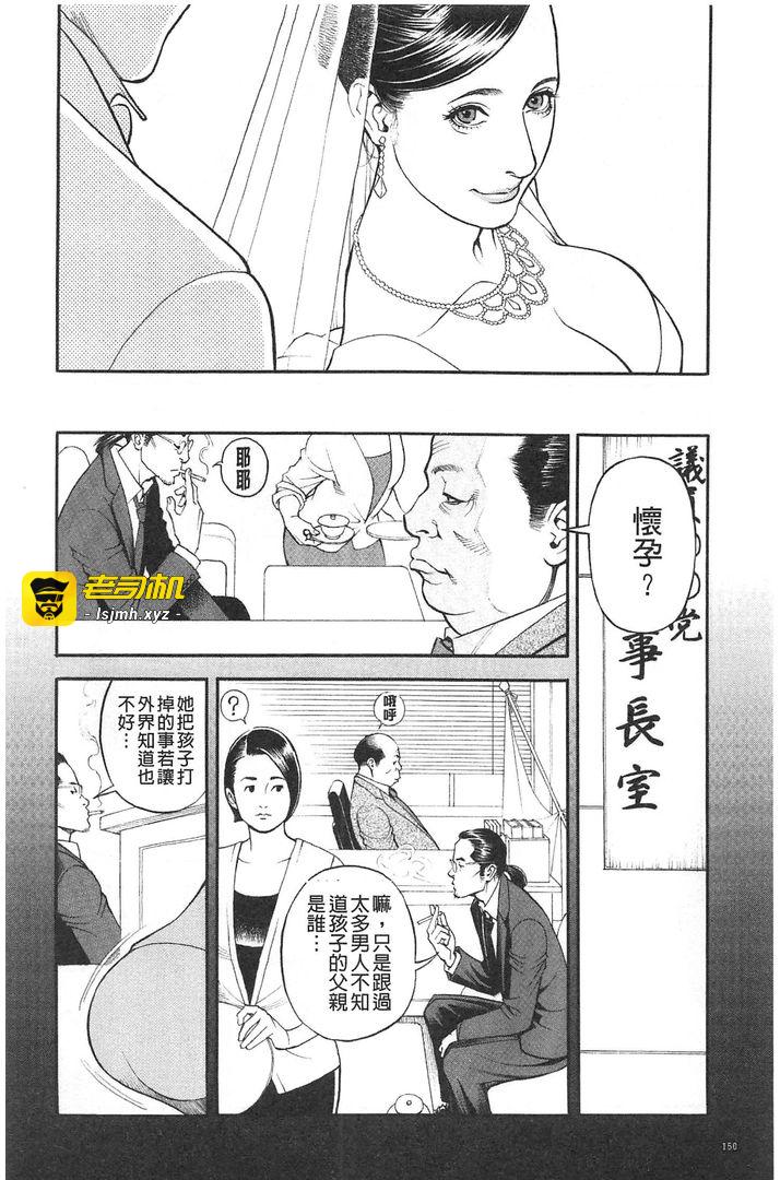 淫Y赤绒毯 第1话 - 151