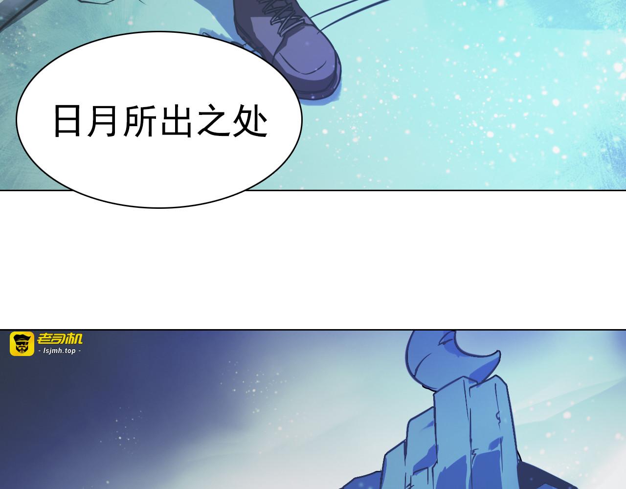 第18话 合虚之地！ 第 55 页