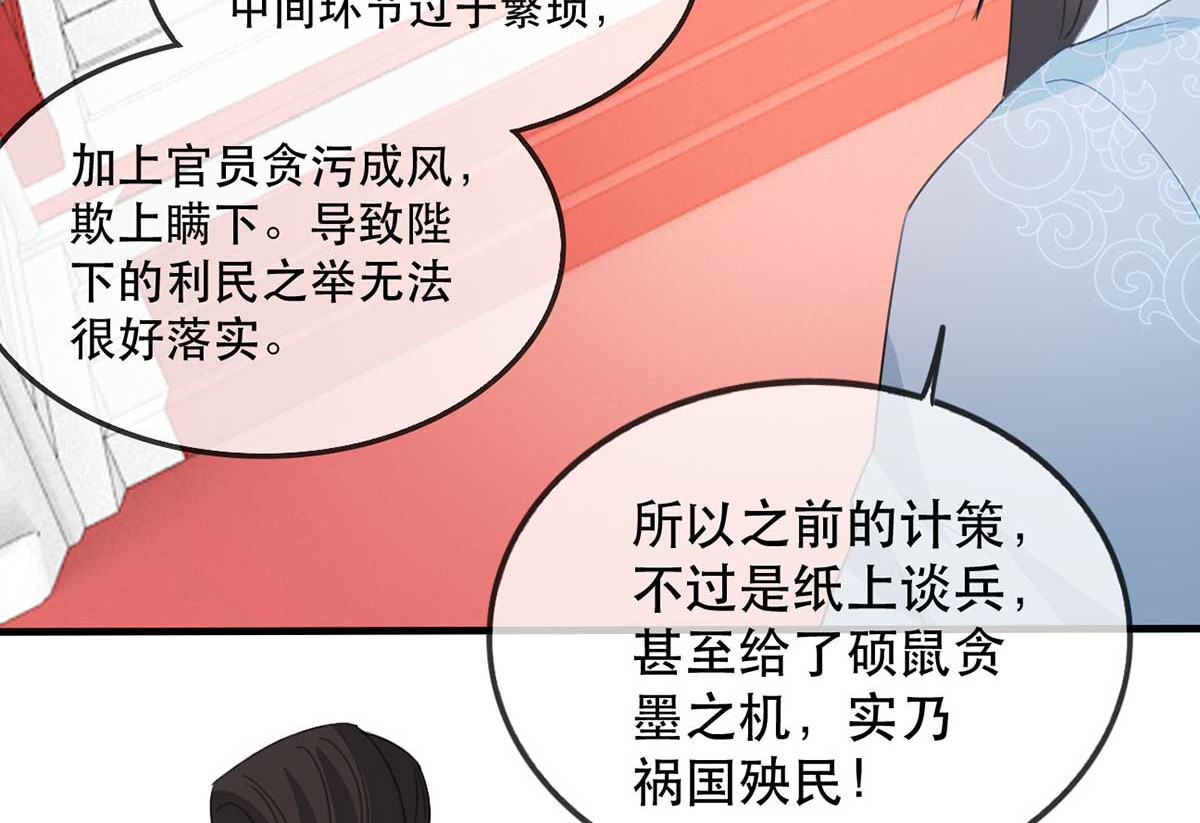 第47话 天佑我朝 第 68 页