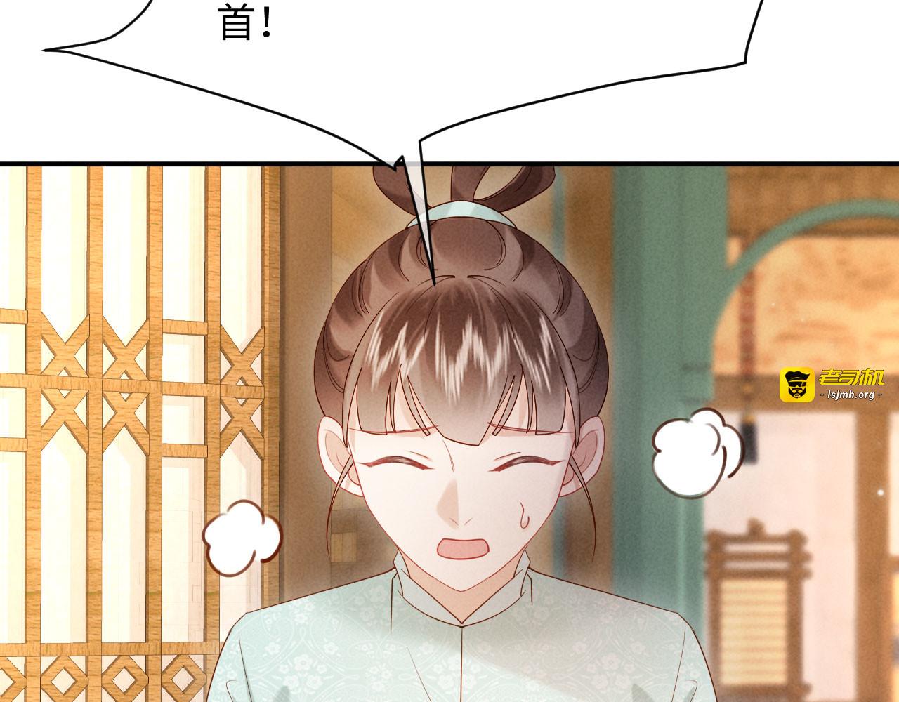 第33话 庄离这个黑心贼子 第 103 页