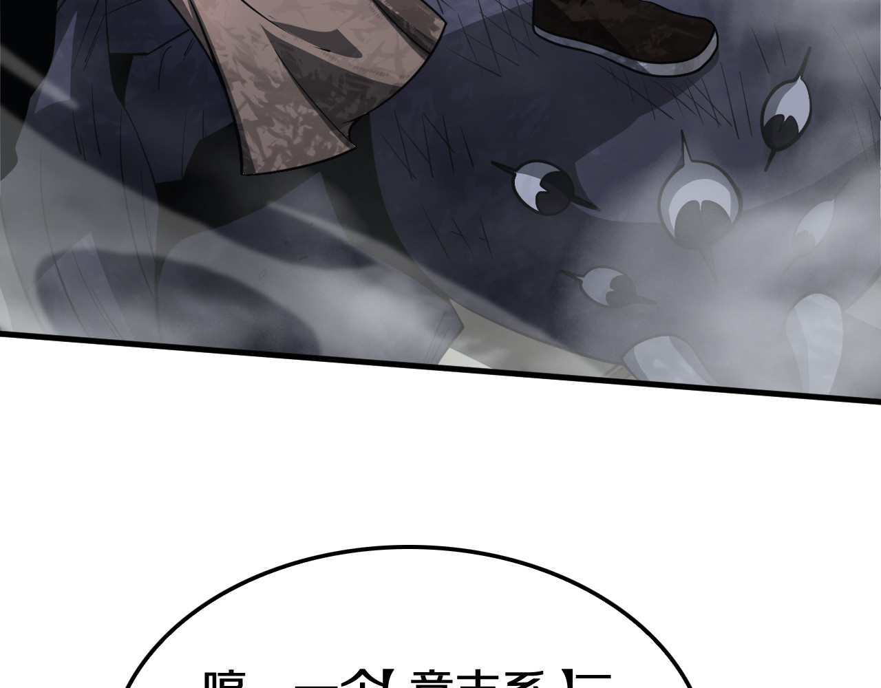 第19话  终局反击 第 48 页