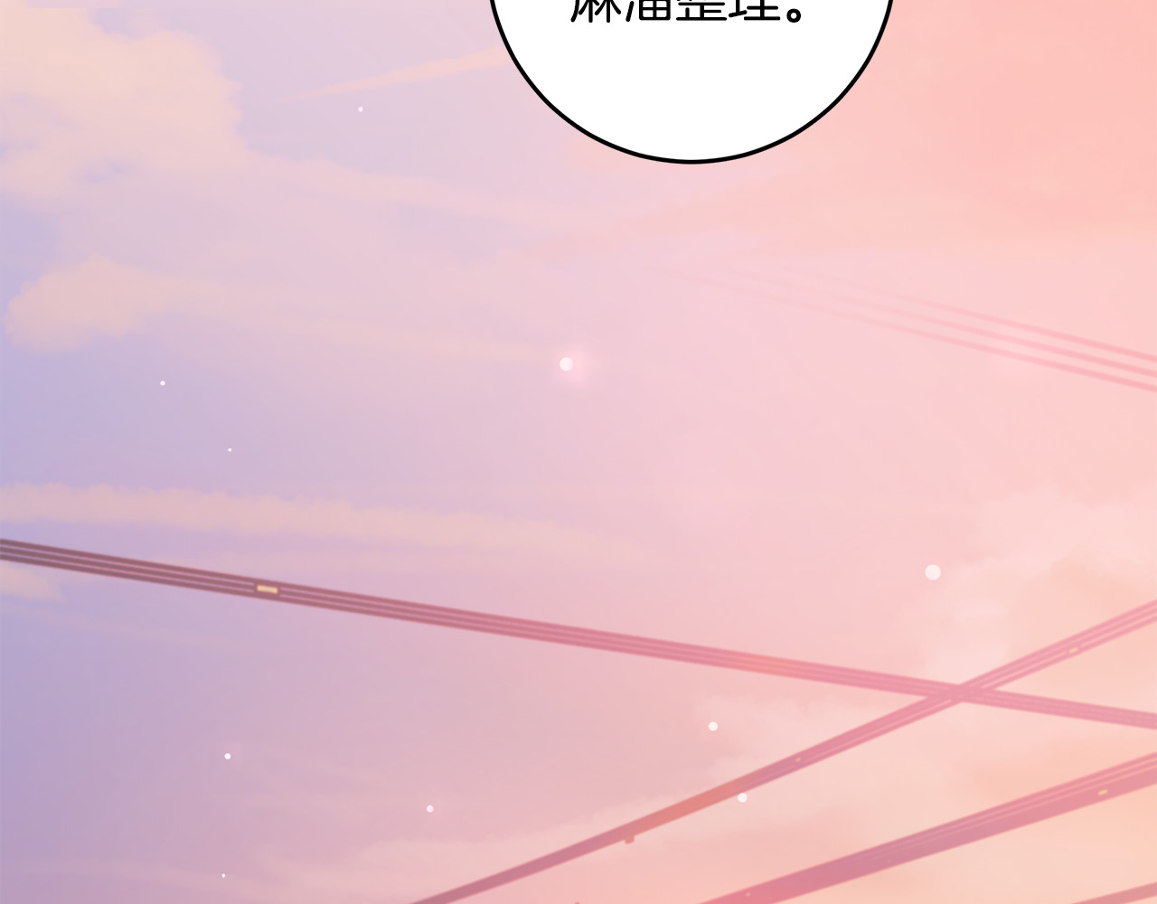 第51话 仓库共处 第 74 页