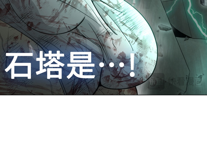 第二季 第42话 第 50 页