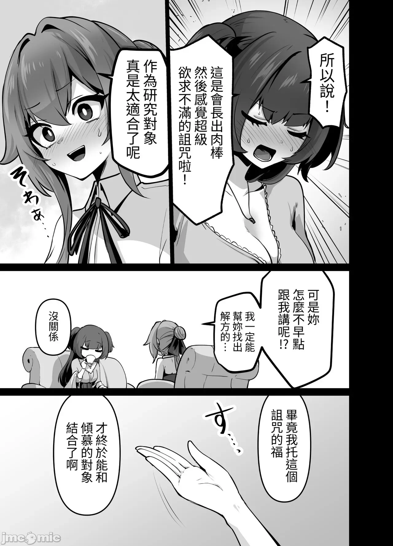 [芜菁堂]  [箸置き (おてもと)] 最强种族の龙の娘がしつこく子作りをねだってくるのでふたなりちんちんでわからせる话 第1话 - 9