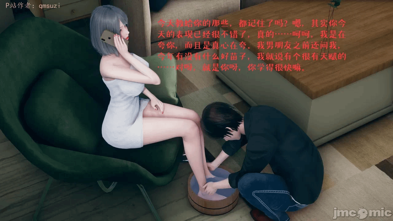 第一话 第 836 页