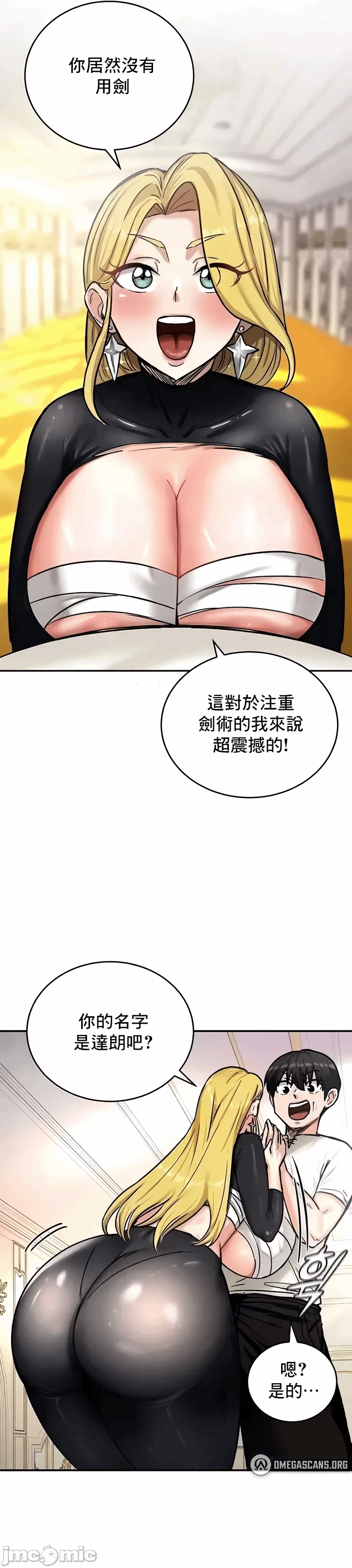 第9话 第 21 页