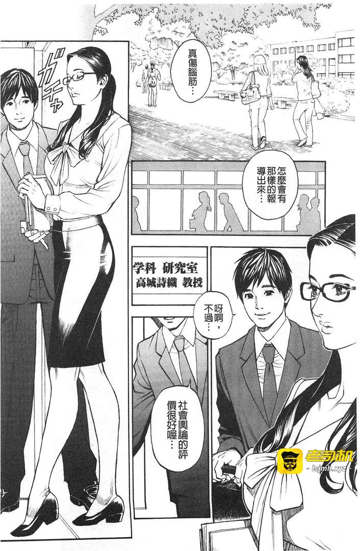 淫Y赤绒毯 第1话 - 9