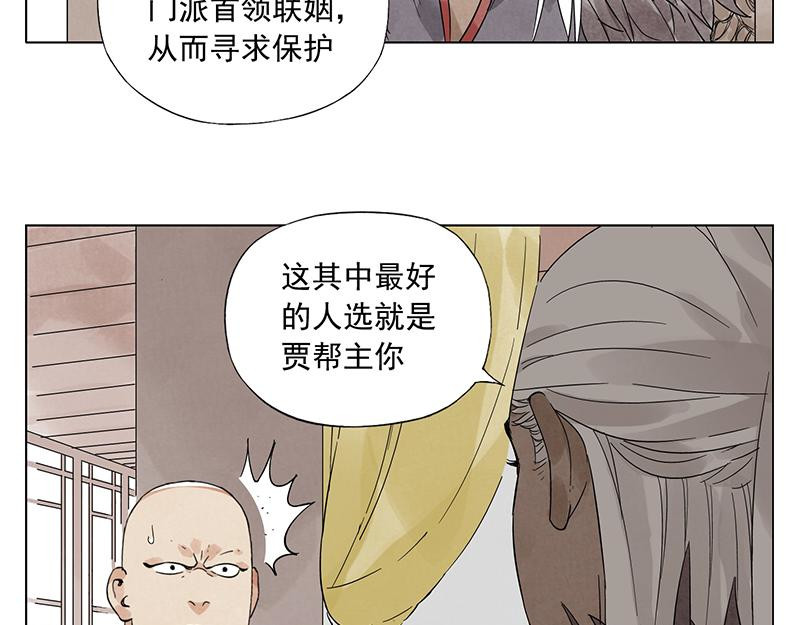 第34话 摄魂香 第 62 页