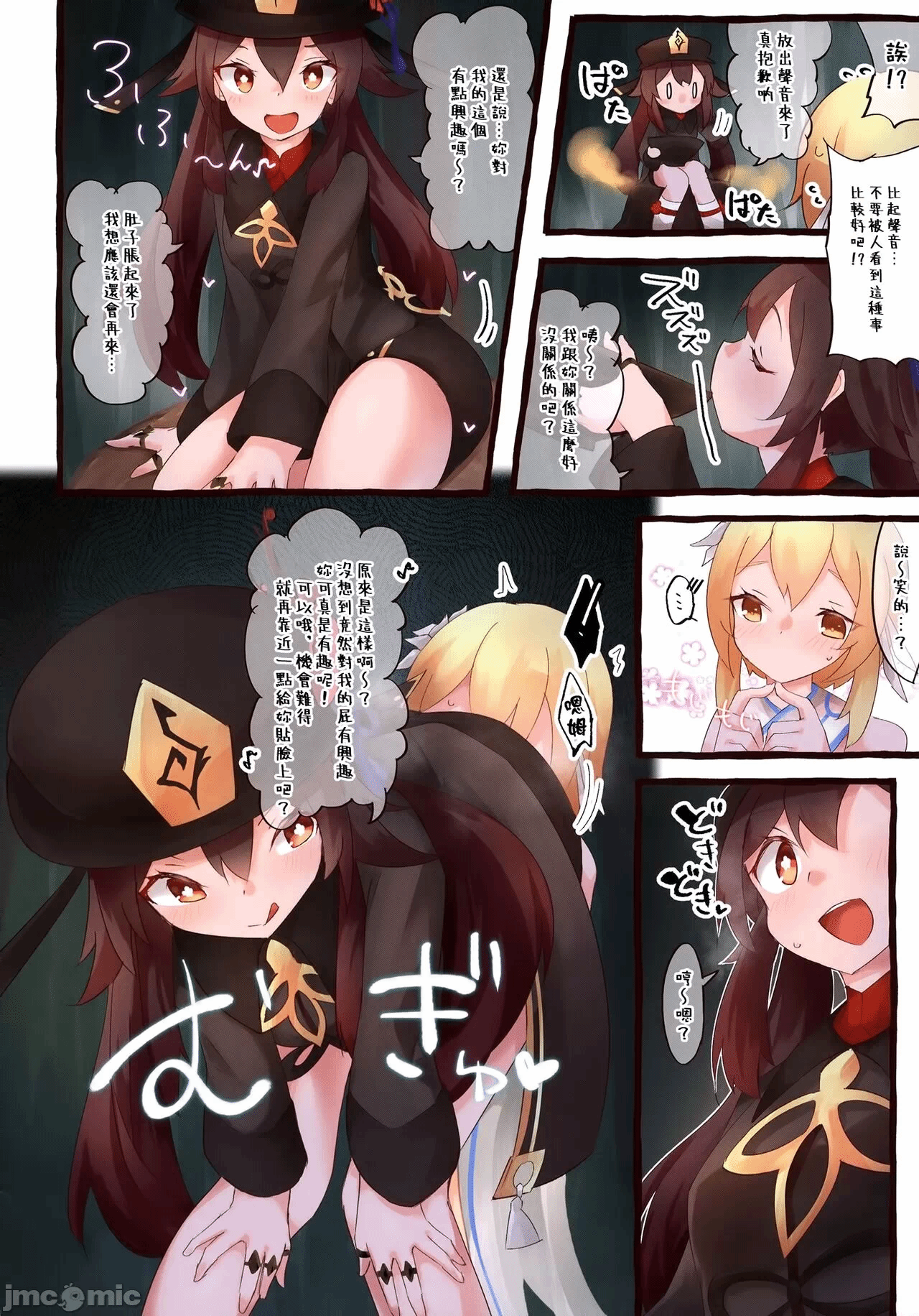 第一话 第 4 页
