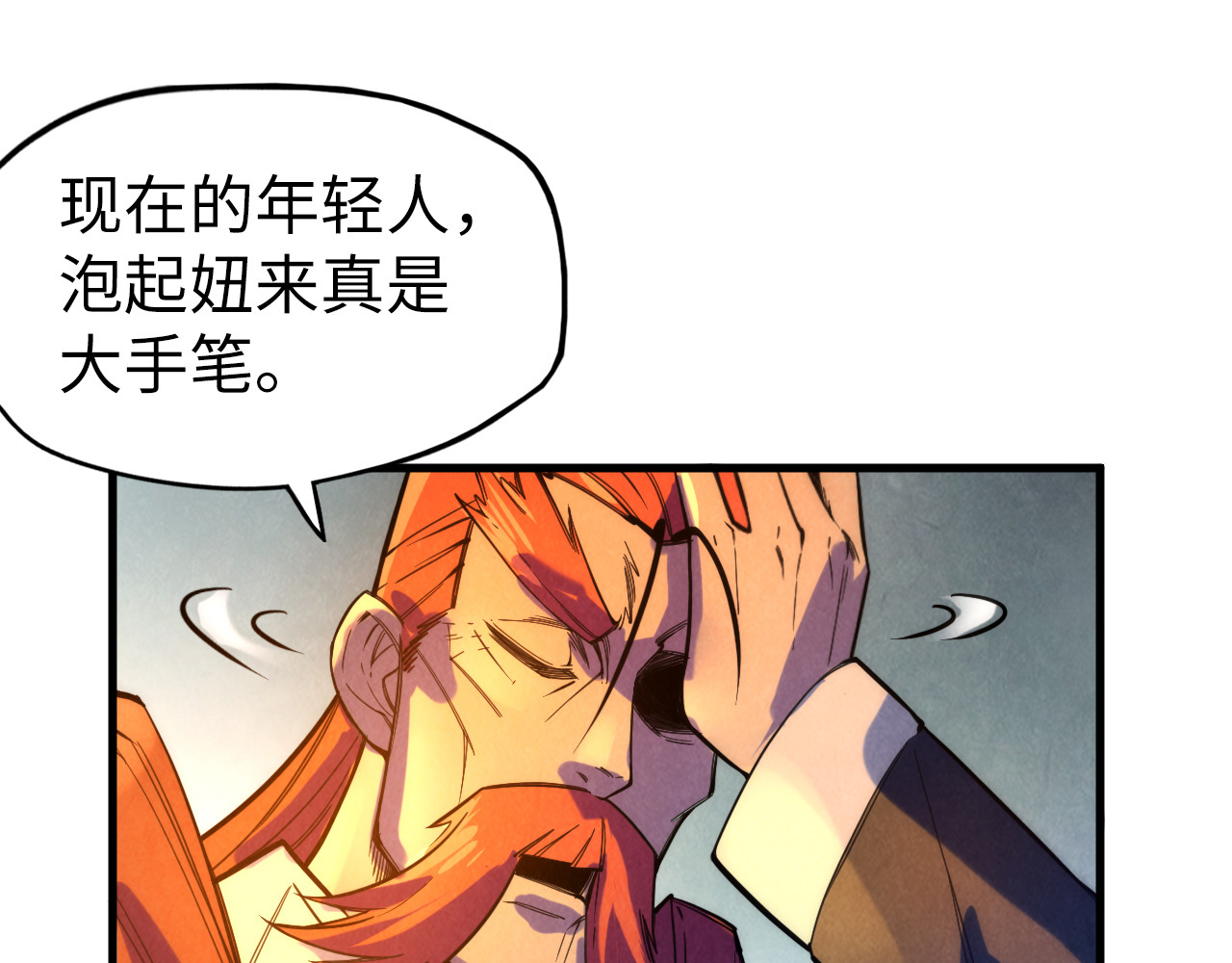 第46话 妖兽蛋 第 96 页