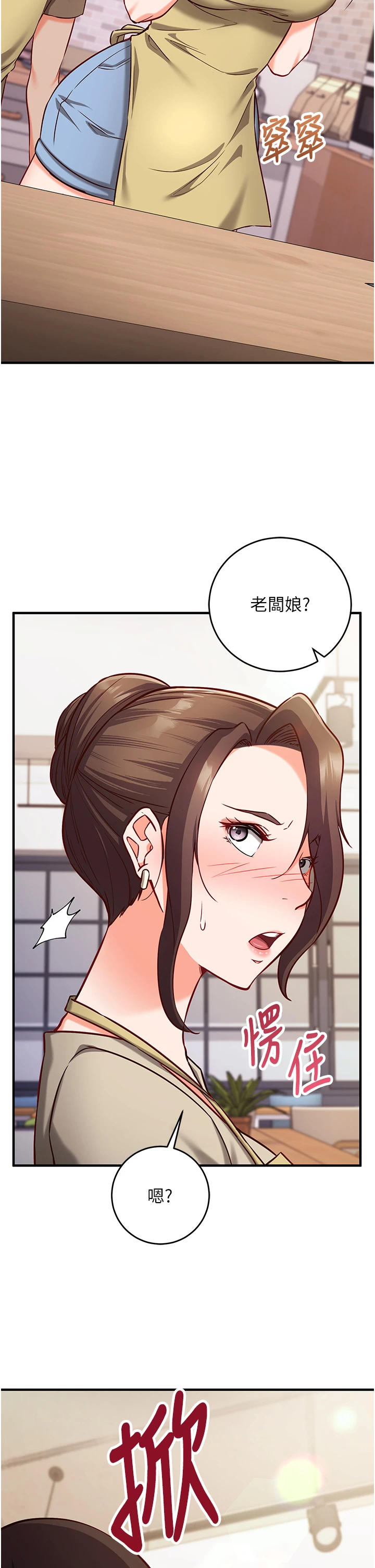 第10话 - 迈向肉便器之路 第 54 页
