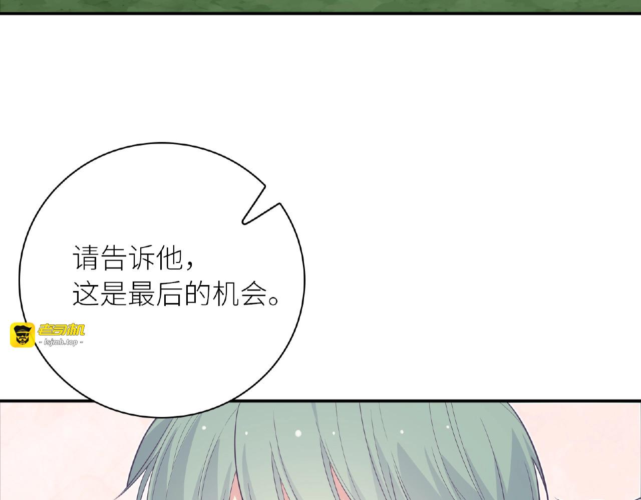 第66话 怀疑我的技术？ 第 125 页