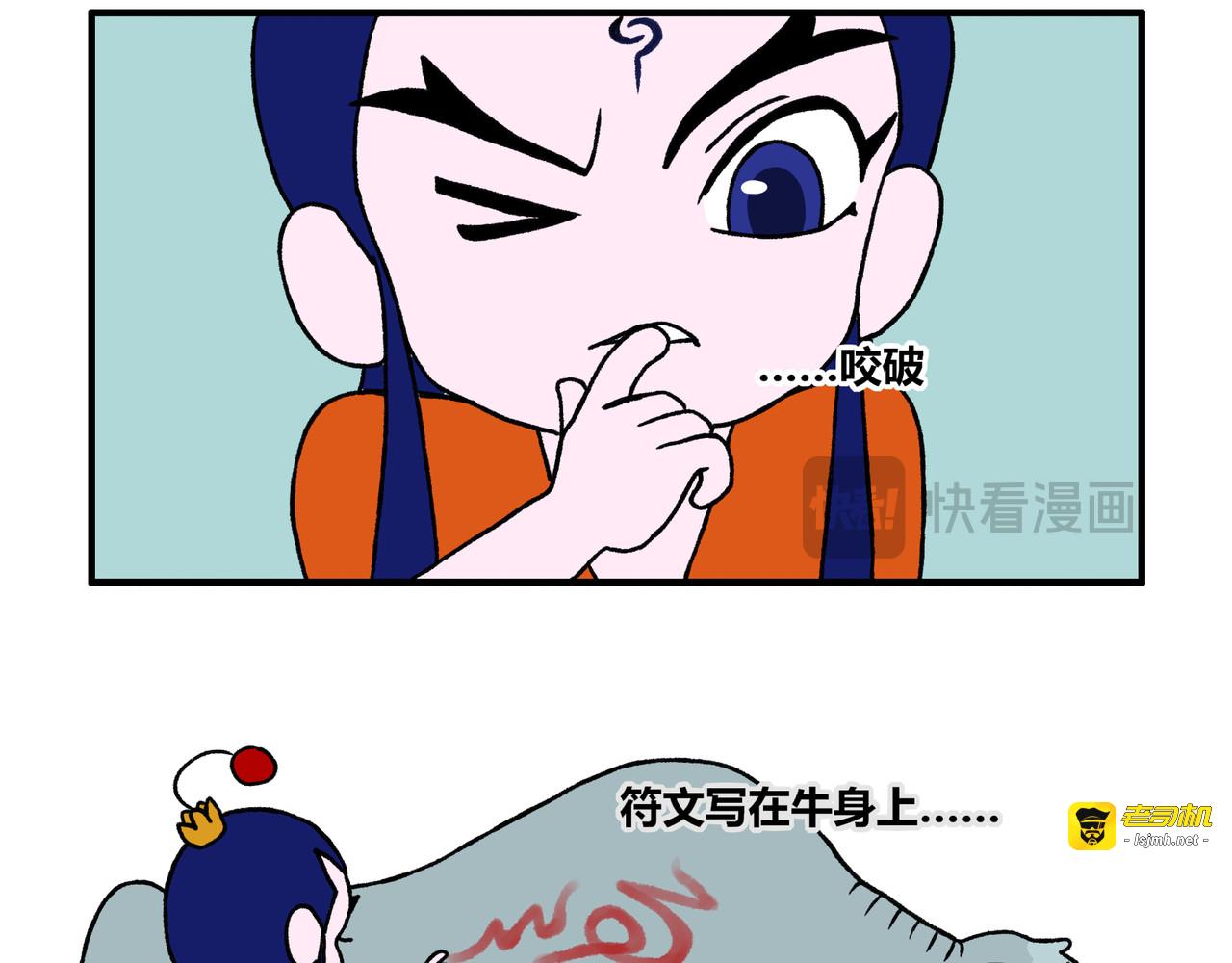 【第四话】小师祖的符箓（二） 第 11 页