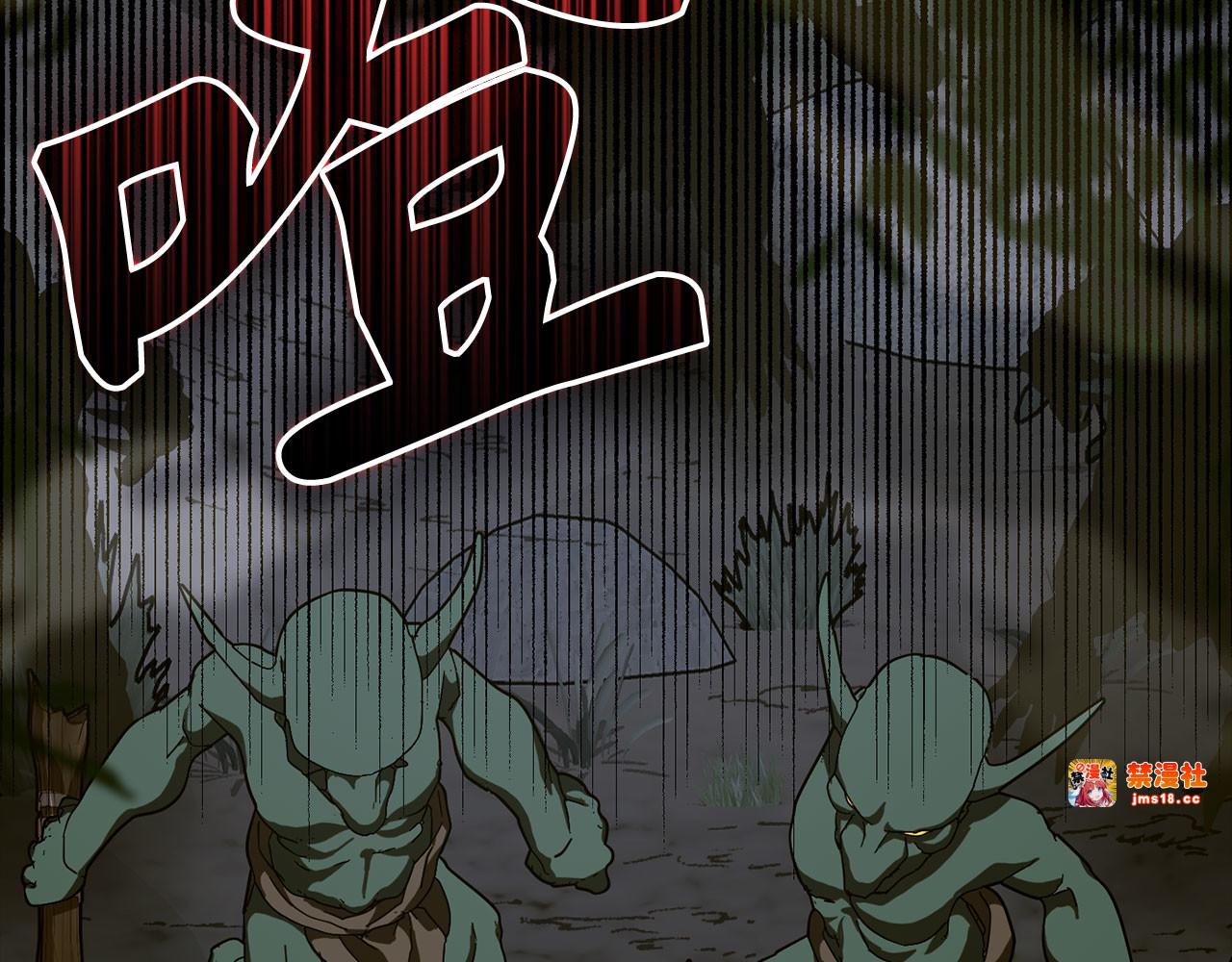 第114话 半吸血鬼 第 131 页