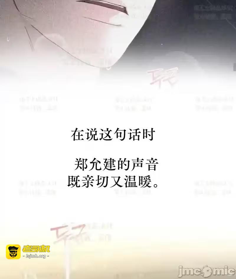第37话 第 53 页