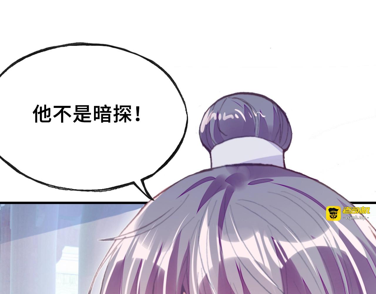 第19话 偶遇 第 83 页