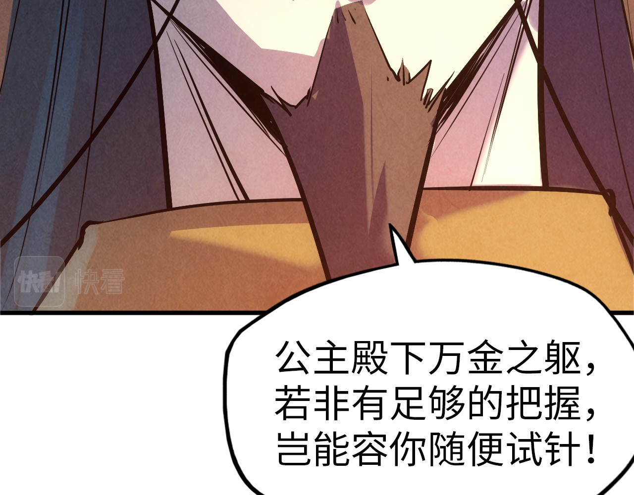 第33话 吐吐也健康 第 94 页
