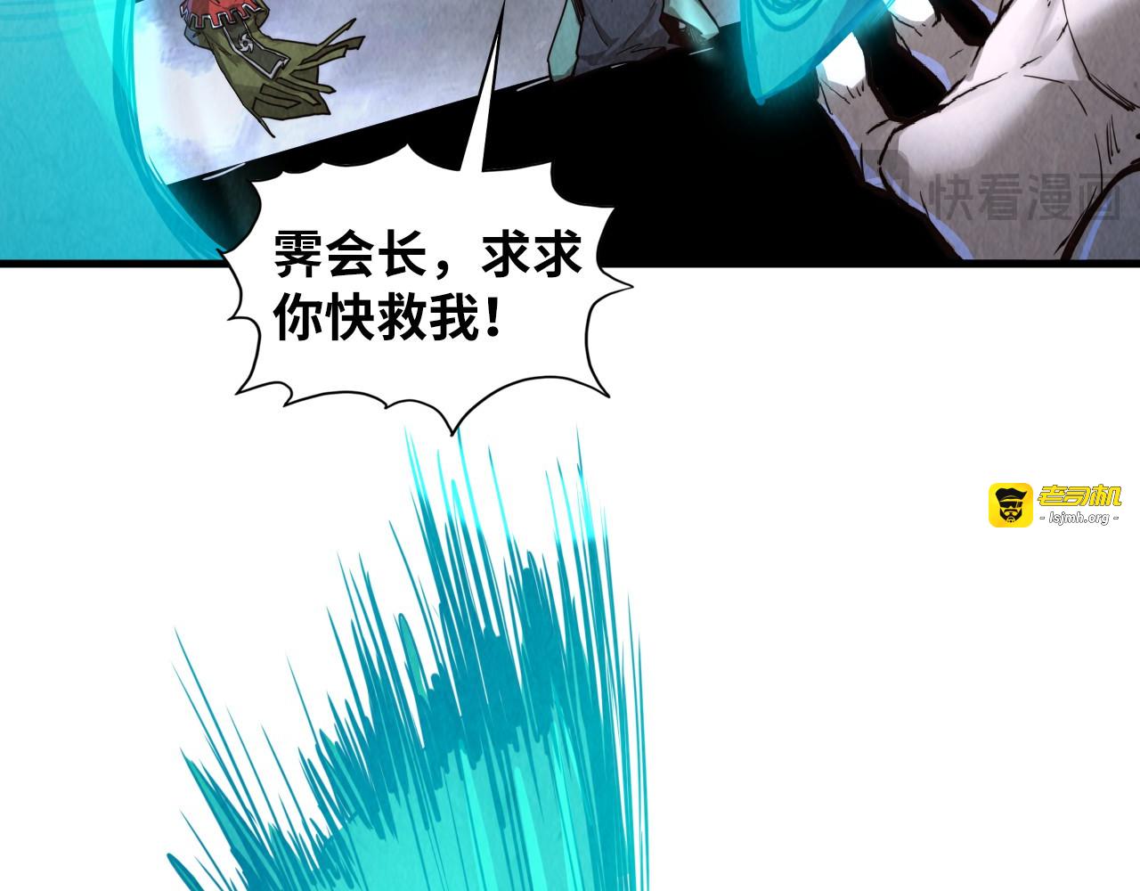 第412话 击杀方天鹤 第 43 页