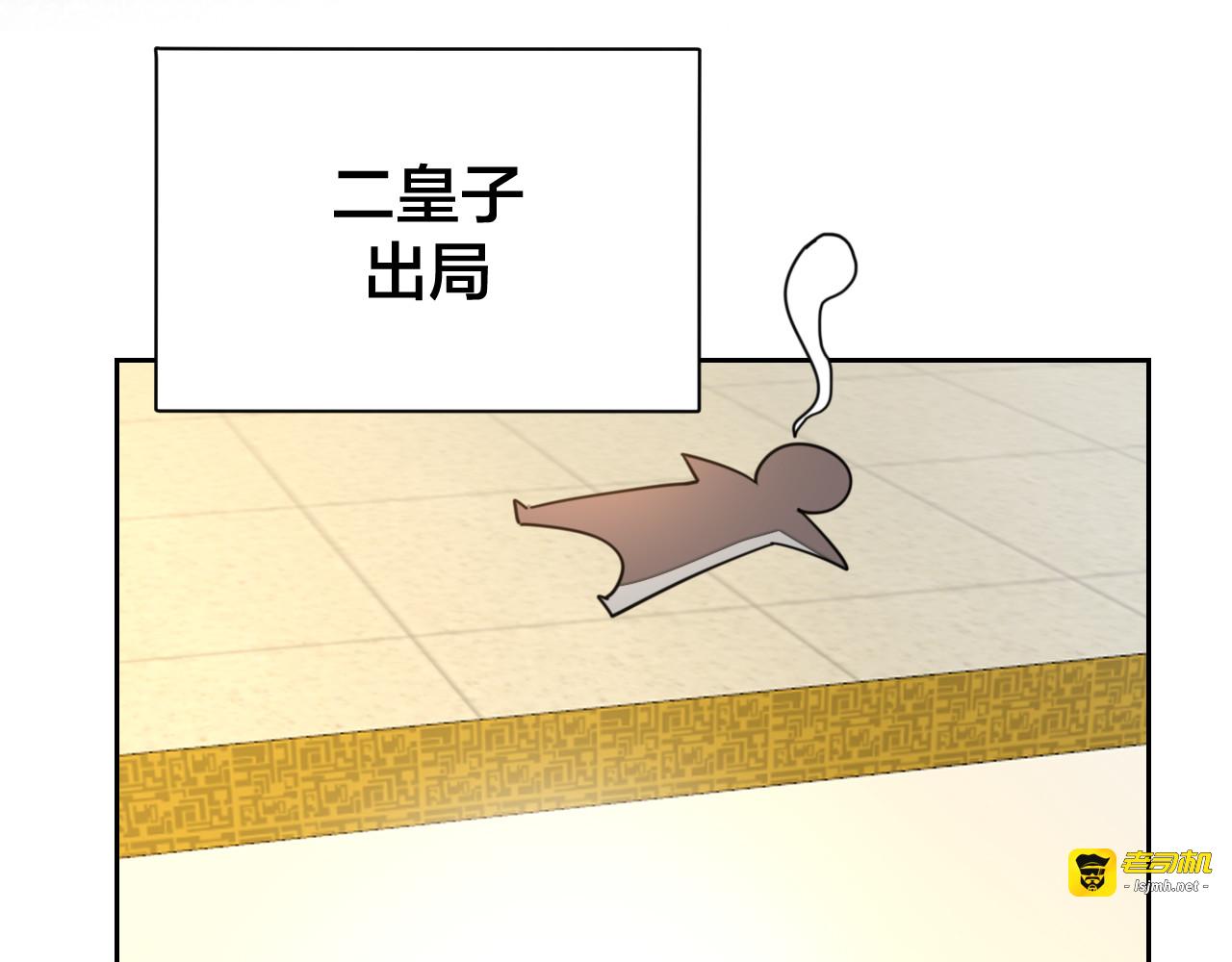 第45话 靡有初心疼我！ 第 43 页