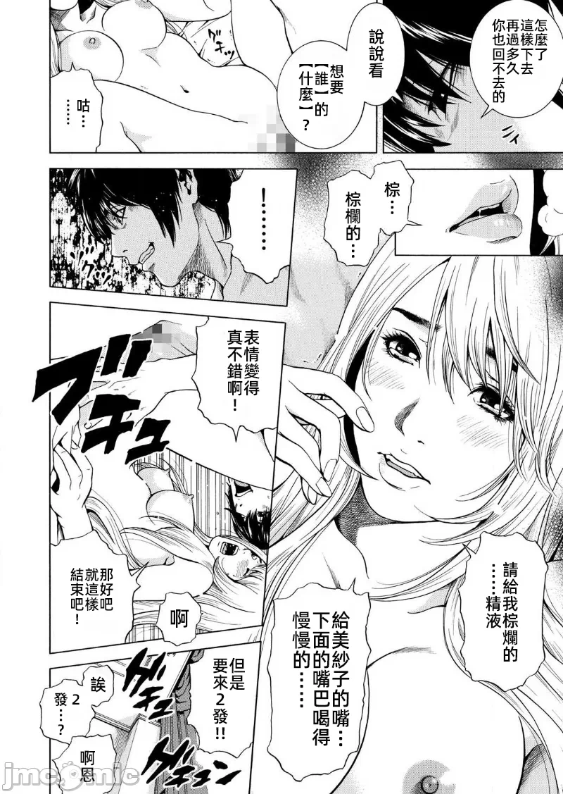 在妻子堕落的偏好快感结束时… [结城稜] ネトラレル。～妻が堕ちゆく偏爱快楽の果てに… 第11话 - 14