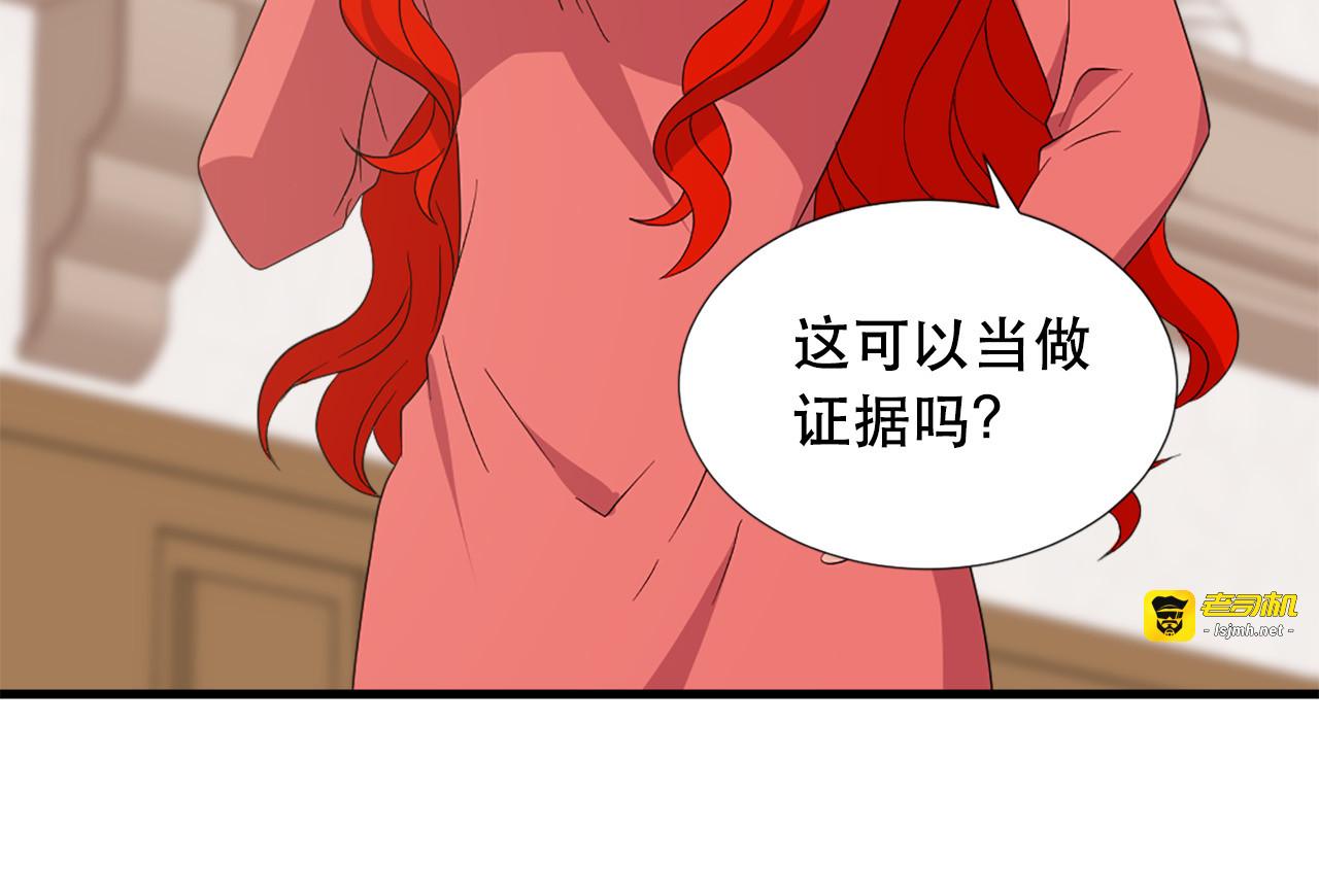 第113话 信任 第 15 页