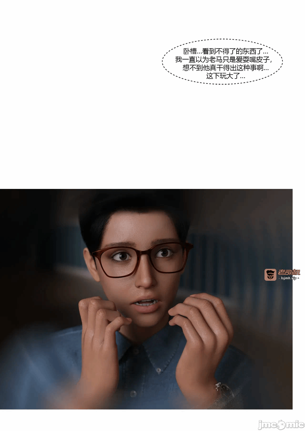 第一话 第 31 页