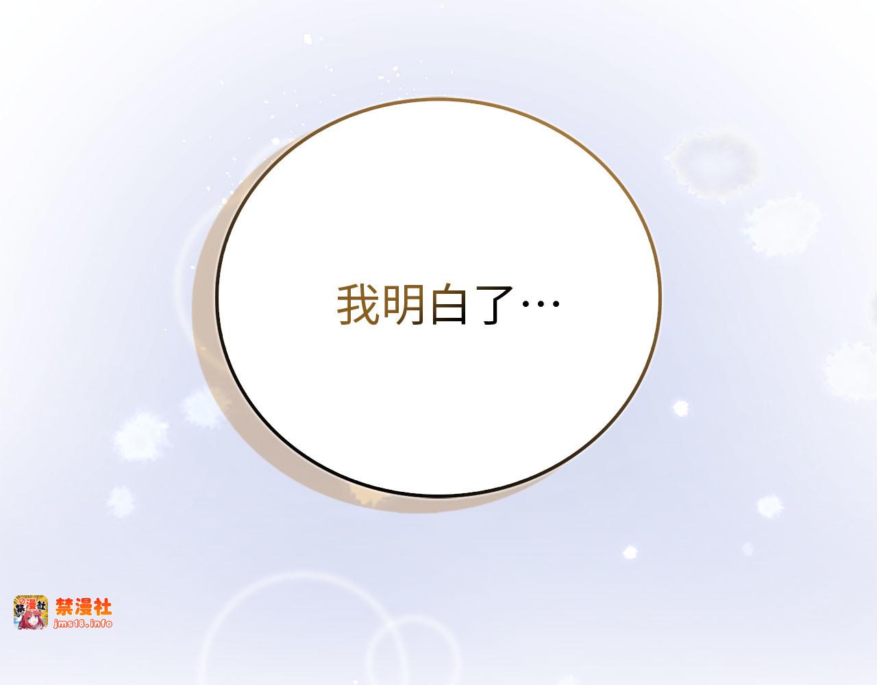 第120话 圣子的建议 第 145 页