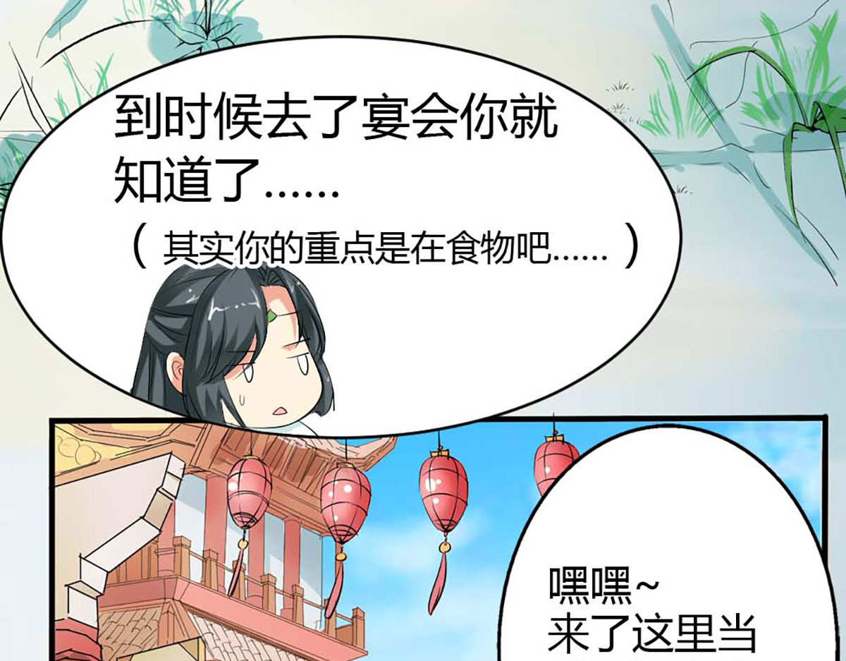 第83话 第 12 页