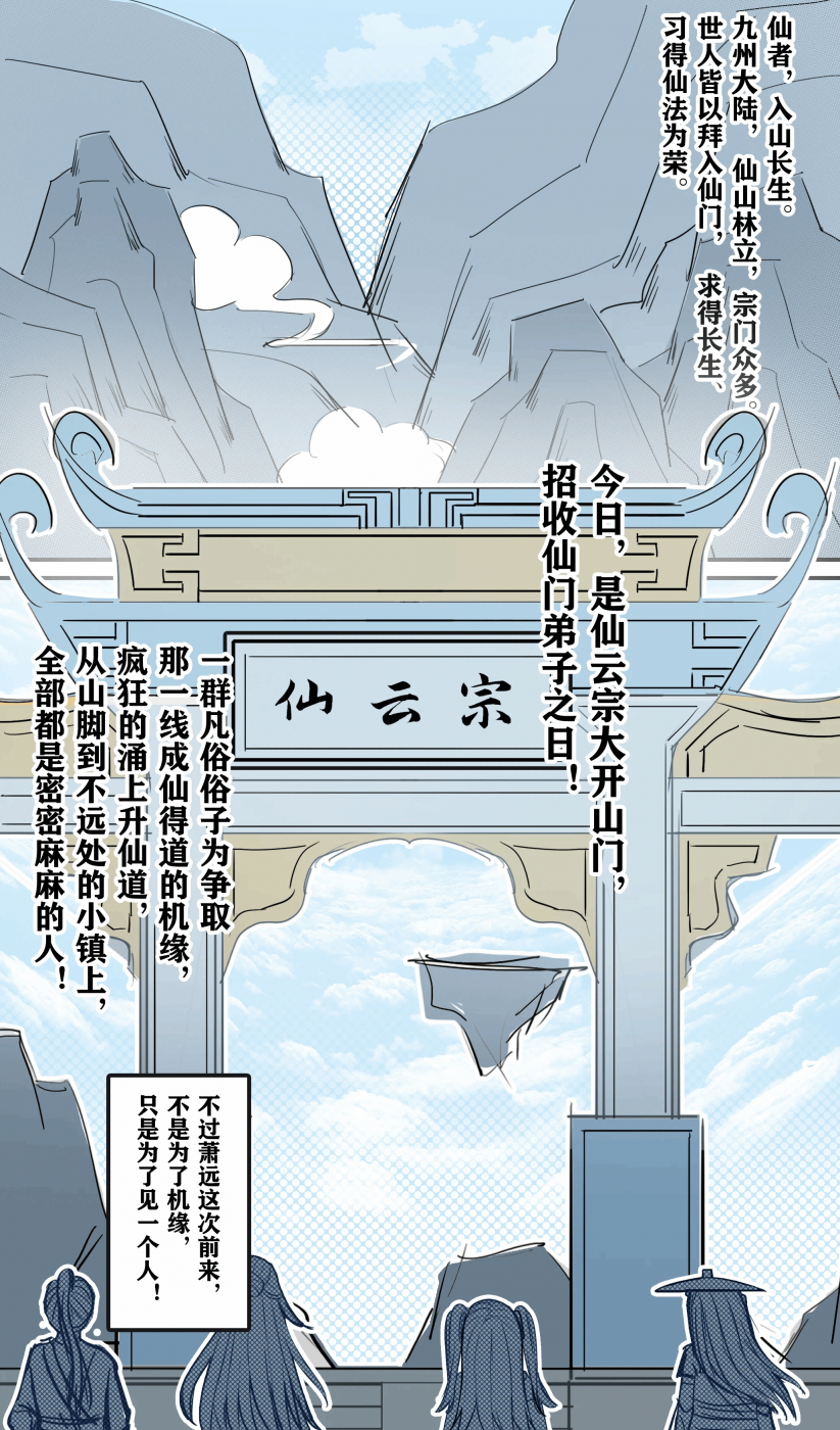 [冷冷冰可乐] 仙子的修行 H版 第1话 - 2