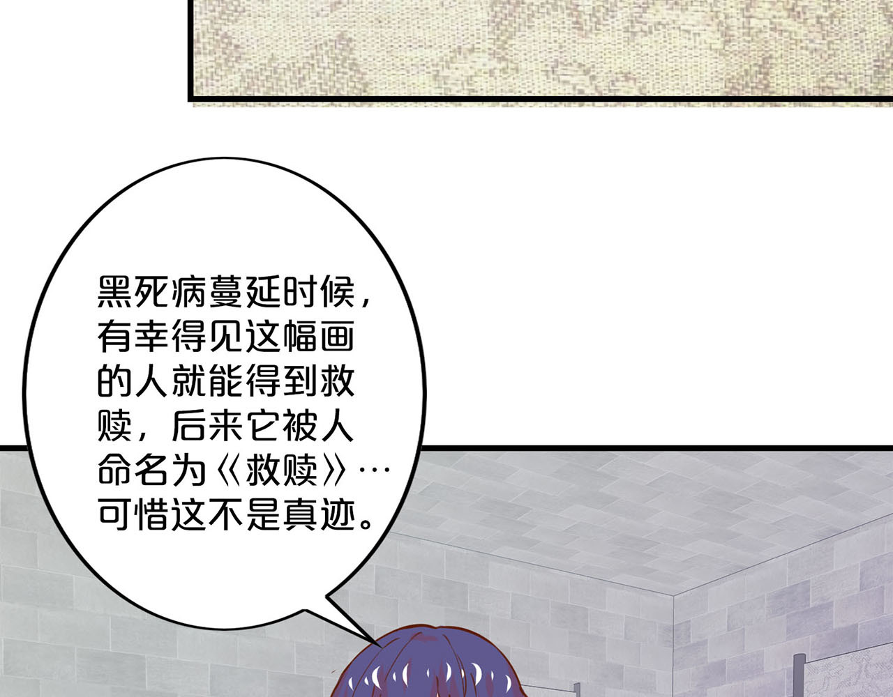 第200话 迫在眉睫 第 14 页