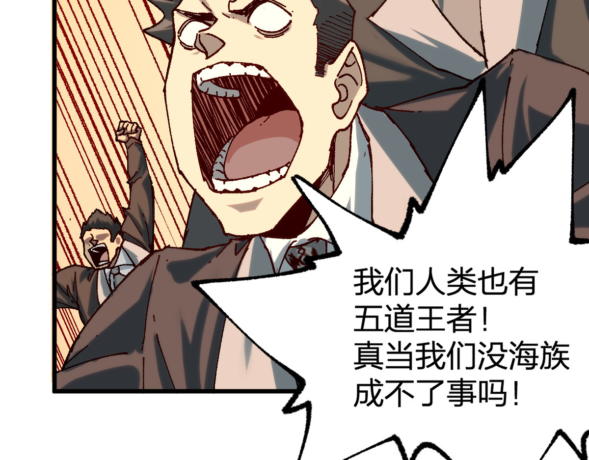 第192话 海族登陆？！ 第 80 页