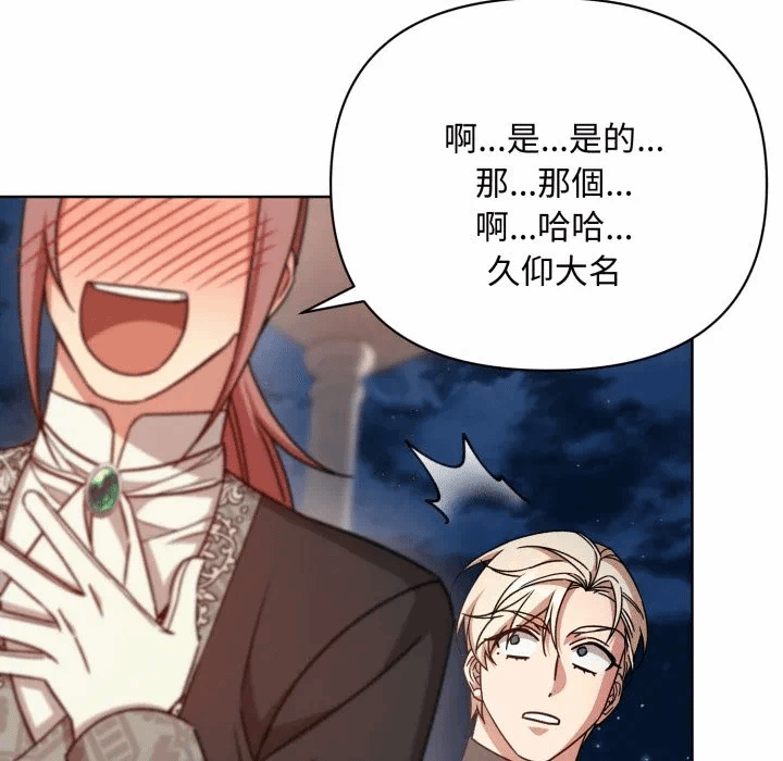 第25话 第 73 页