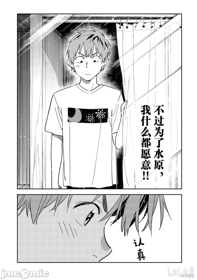 第97话 第 4 页